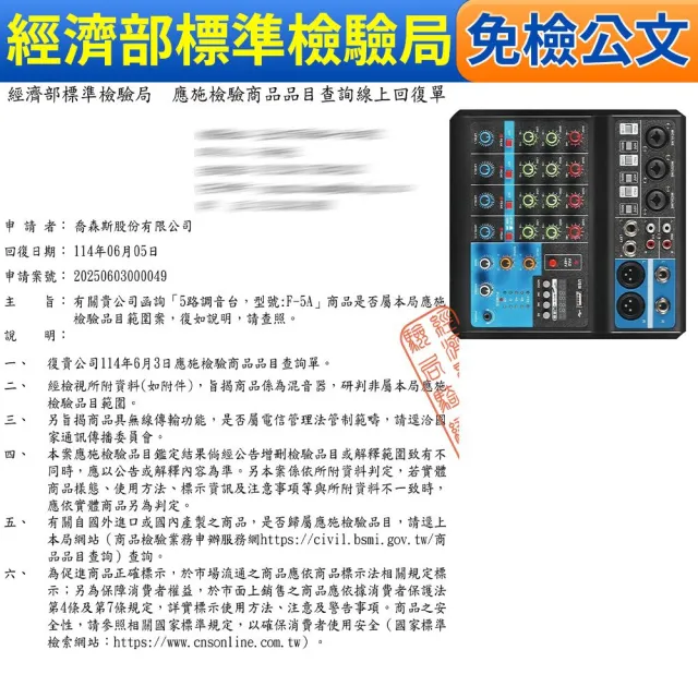 【科凌】5路調音台混音數字效果器調音器(內置藍牙/實時監聽/混響效果)