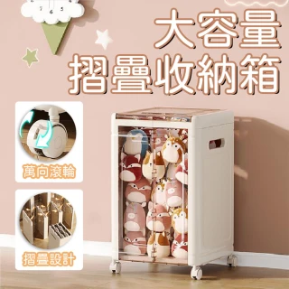 【超微米】免安裝折疊收納箱 透明收納櫃 儲物箱 儲物櫃 衣服玩具整理箱 翻蓋防塵帶滑輪(帶輪免安裝收納箱)