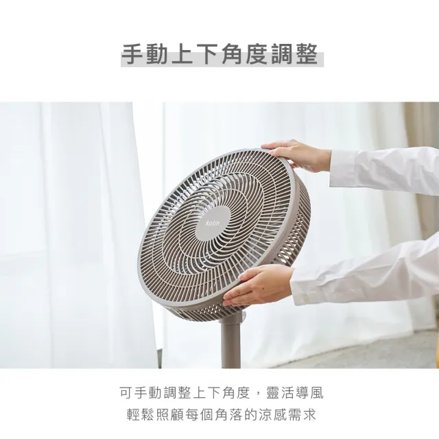 【Kolin 歌林】歌林16吋美型循環立扇_沙漠棕KFC-MN16A2(電風扇/電扇/循環扇)