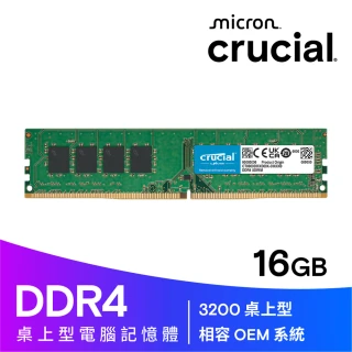 【Crucial 美光】DDR4 3200 16GB 桌上型 記憶體(CT16G4DFS832A)