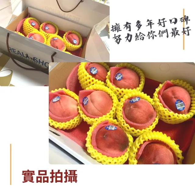 【RealShop 真食材本舖】加州空運水蜜桃約1.3kg x1盒(5-6顆禮盒包裝 水果禮盒)