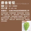 【RealShop】日本長野麝香+岡山晴王葡萄共2房 1.1kg±10%x1盒（等級：秀）(真食材本舖 中秋禮盒)