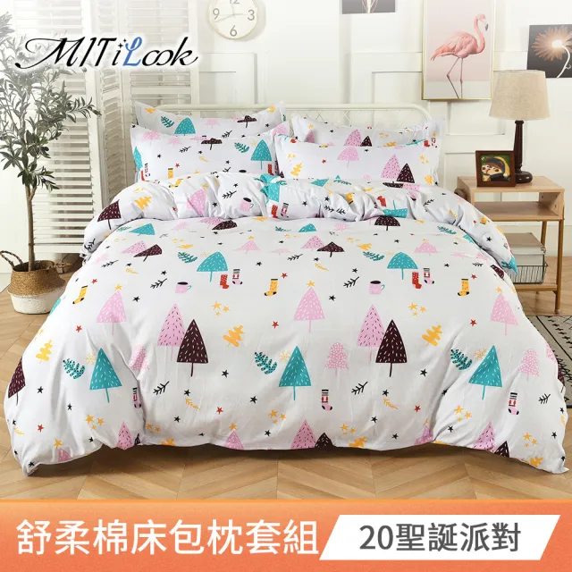 【MIT iLook】超值2入  台灣製絲柔棉床包枕套組(單人/雙人/加大)