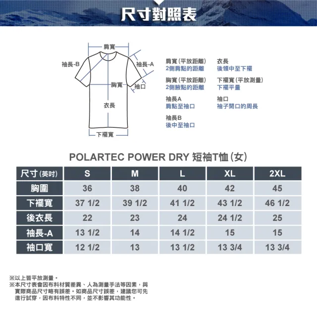 【ATUNAS 歐都納】女POLARTEC POWER DRY短袖T恤(A1TS2504W深岩灰/吸濕排汗/抗臭/抗UV/透氣快乾/戶外登山)