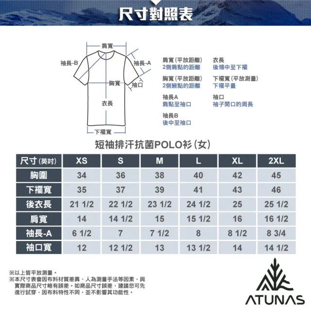 【ATUNAS 歐都納】女款短袖吸濕排汗抗菌除臭POLO衫(A6PS2528W卡其/抗UV防曬/戶外休閒/日常穿搭)