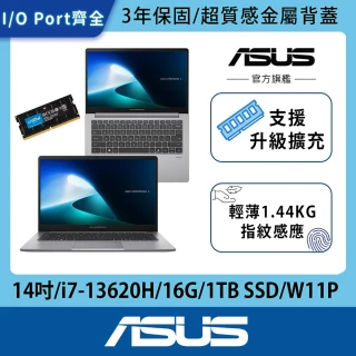 【ASUS 華碩】升級32G組★14吋i7商用筆電(P1403CVA/i7-13620H/16G/1TB SSD/W11P)