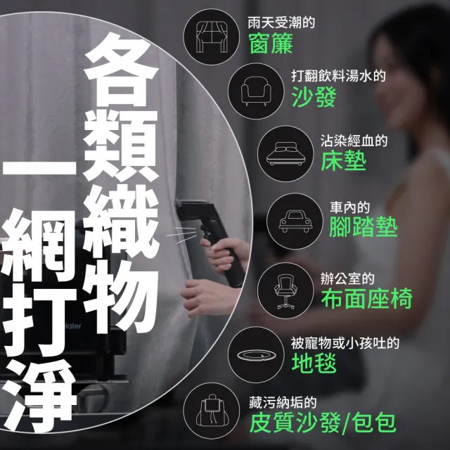 【Haier 海爾】金吸徹織物清潔機(F5)