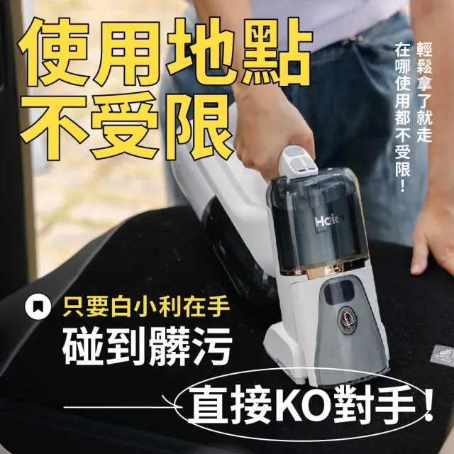 【Haier 海爾】白小利手持無線織物清潔機(H2)