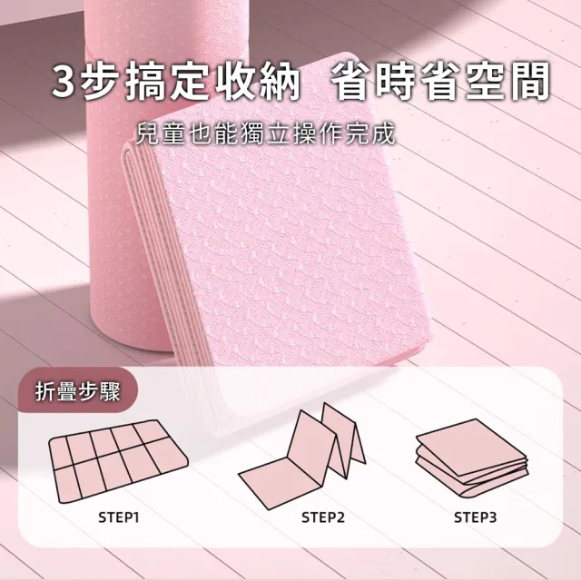 【keep power】TPE折疊瑜伽墊 8mm 加厚加大(瑜珈墊/遊戲墊/午睡墊/折疊墊)