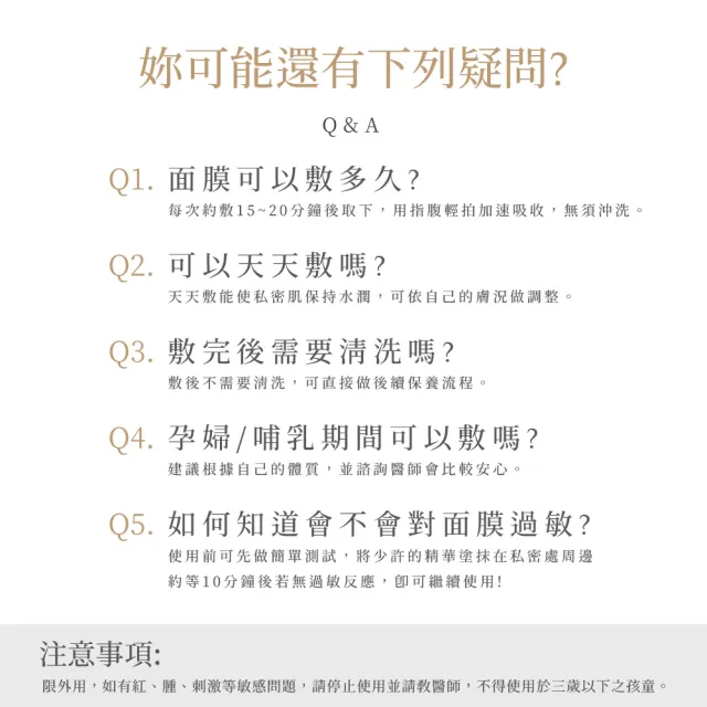 【MINI YANG】私密淨白保濕水嫩膜30ml(私密處專用面膜)