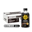 【GEORGIA 喬亞】滴濾咖啡 寶特瓶350ml x2箱(共48入;24入/箱)(無糖黑咖啡/拿鐵)