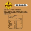 【GEORGIA 喬亞】滴濾咖啡 寶特瓶350ml x2箱(共48入;24入/箱)(無糖黑咖啡/拿鐵)