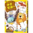 神奇鎮上的神奇餐廳2：世界上最難吃的料理（附菜單遊戲）