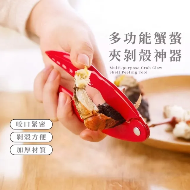 【2026】螃蟹夾推薦｜10款高評價人氣品牌排行榜 | BALIMAN情報局