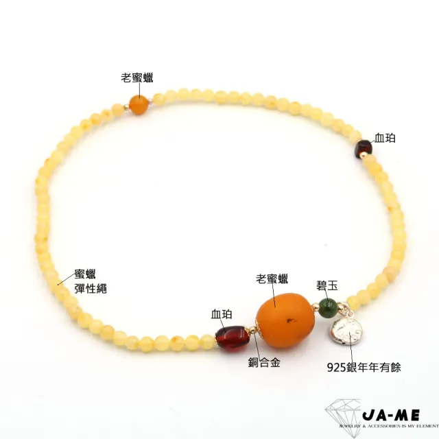 【JA-ME】天然琥珀雞油黃老蜜蠟雙圈手珠串 8克