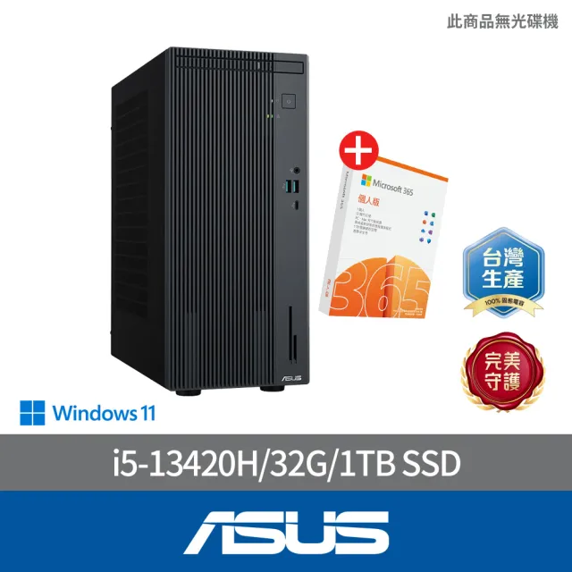 【ASUS 華碩】+微軟M365★i5八核文書電腦(i5-13420H/32G/1TB SSD/W11/H-V500MV-13420H253W/黑)