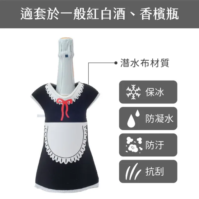 【EXCELSA】義大利 Enoteque酒瓶保冷套 女僕 / 酒袋 酒瓶保冷袋