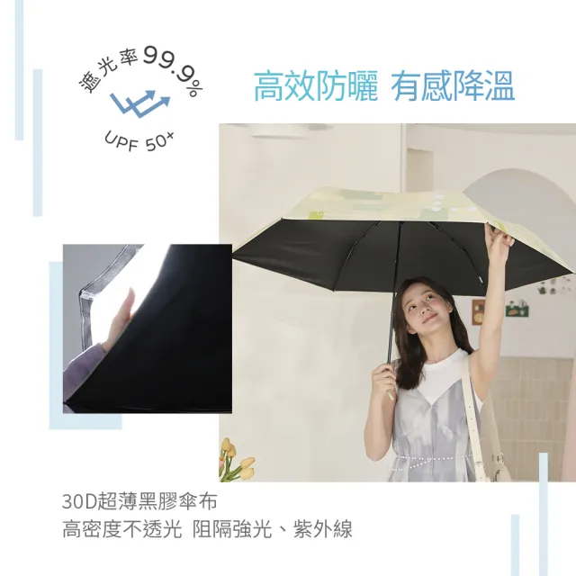 【rento】碳纖輕量黑膠晴雨傘-簡約色塊 多色(碳纖傘骨 日系傘 黑膠傘 防曬 降溫  抗UV)