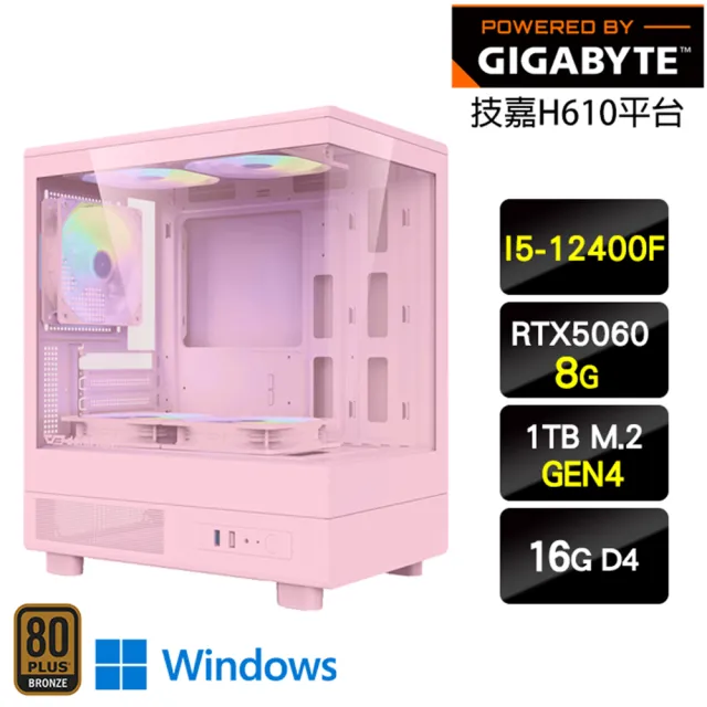 【技嘉平台】I5六核GeForce RTX 5060 Win11{絕命狂殺W}電競機(I5-12400F/H610/16G/1TB)