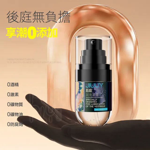 【FUNFLY 放飛】後庭鬆弛噴霧 肛門擴張 後庭 潤滑劑 30ml 升級款(水溶性 肛交 潤滑液 男同志 GAY 潤滑油)