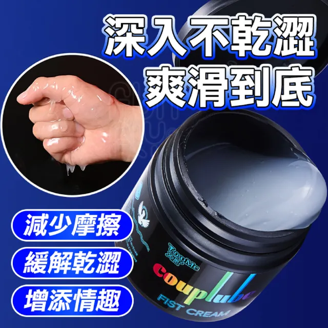 【又覓】拳交膏 500ml 舒緩 熱感 冰感 後庭潤滑液(後庭 肛交 GAY 情趣用品 男同志 潤滑劑 潤滑油)