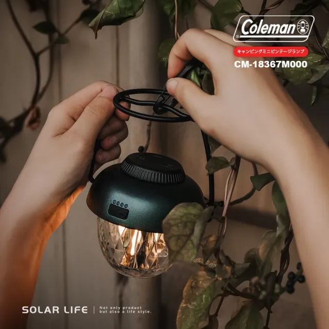 【Coleman】無段式復古迷你露營燈 CM-18367(USB充電燈 鐵道燈 松果燈 氣氛帳篷燈 桌燈吊掛燈)