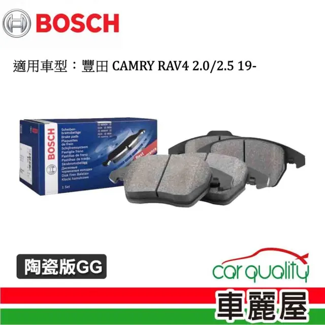 【BOSCH 博世】後來令片 豐田 CAMRY RAV4 2.0/2.5 19-陶瓷版GG _送安裝(車麗屋)