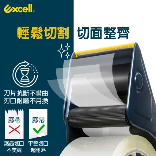 【Excell.tw】就是好切_膠帶切割器_封箱膠台_50mm寬_不含膠帶(ET-2508系列)