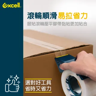 【Excell.tw】就是好切_膠帶切割器_封箱膠台_50mm寬_不含膠帶(ET-2508系列)