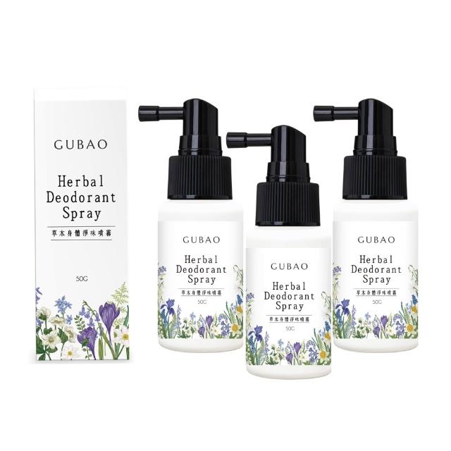 【古寶無患子】森林系體香噴霧(50mlX3入)