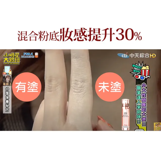 【CINQUAIN 思珂】肌能甦活前導保濕精華(保養/妝前精華)