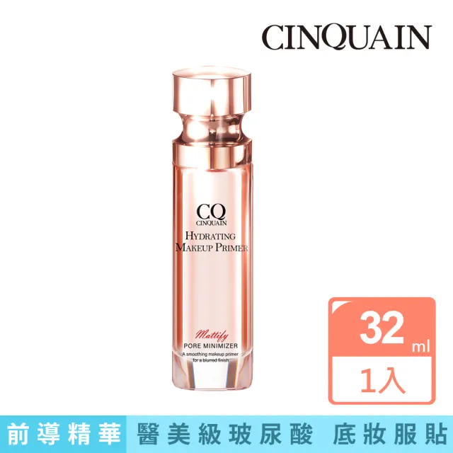 【CINQUAIN 思珂】肌能甦活前導保濕精華(保養/妝前精華)