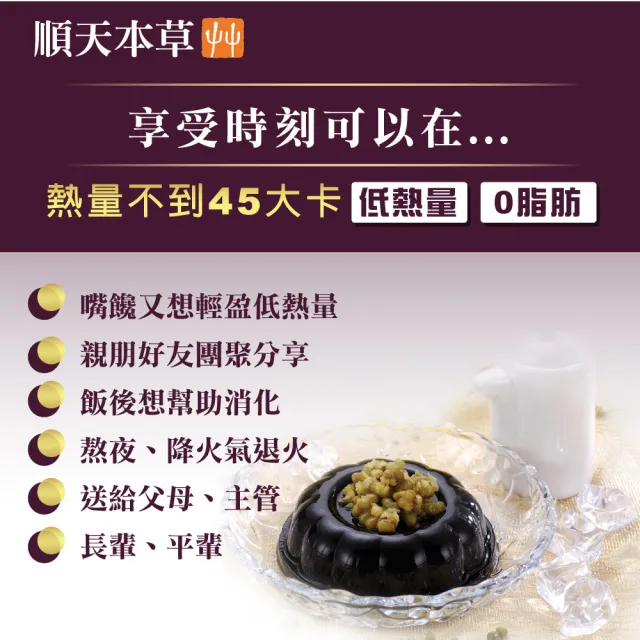 【順天本草】金采龜苓膏禮盒 含靈芝 金銀花 人參(4盒組) 中秋禮盒 中秋送禮