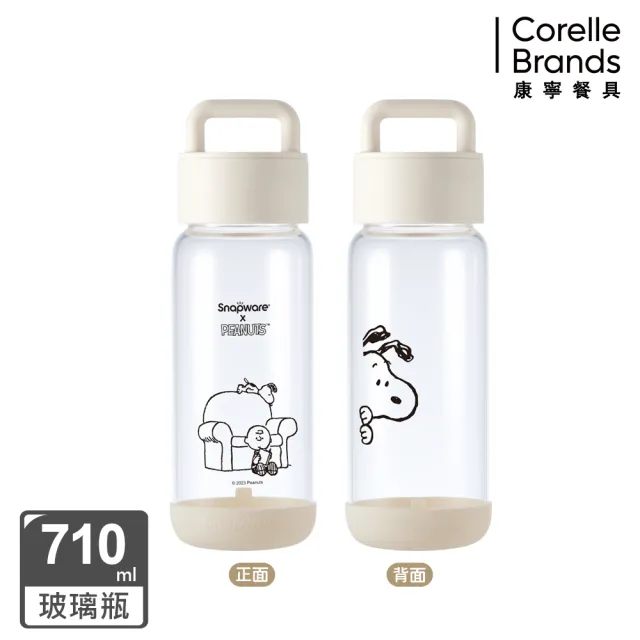 【CorelleBrands 康寧餐具】提把隨行玻璃杯710ml-兩入組(三款可選)