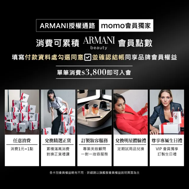 【ARMANI 亞曼尼】官方直營 輕透亮絲柔聚光腮紅 3.6g