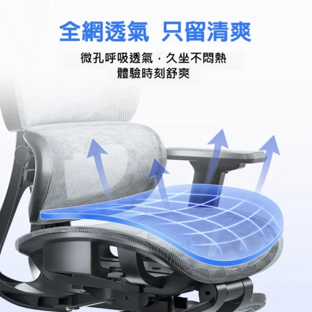 【b.a.l.f 琦晟】腿靠款-人體工學透氣網椅(鋁合金腳 多項調節 電競椅 多功能電腦椅 辦公椅 躺椅 椅子)