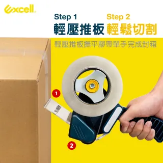 【Excell.tw】省力推板_膠帶切割器_手持膠帶台_50mm寬(RT-802系列)