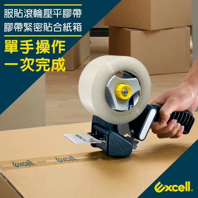 【Excell.tw】省力推板_膠帶切割器_手持膠帶台_50mm寬(RT-802系列)