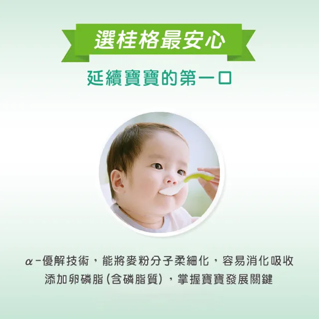 【QUAKER 桂格】有機米麥精系列-300g/罐(有機米精/有機麥精)
