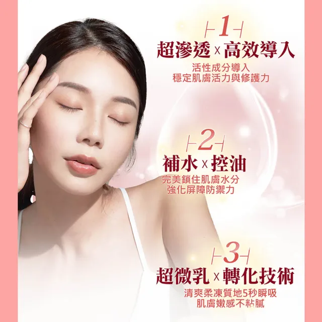 【CINQUAIN 思珂】肌能甦活前導保濕精華2入(保養/妝前精華)