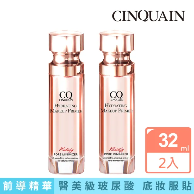 【CINQUAIN 思珂】肌能甦活前導保濕精華2入(保養/妝前精華)