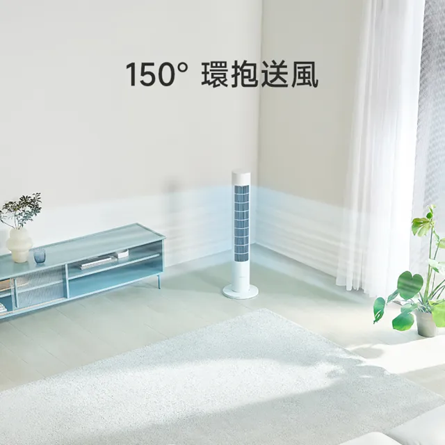 【小米】官方旗艦館 Xiaomi 直流變頻塔扇 2