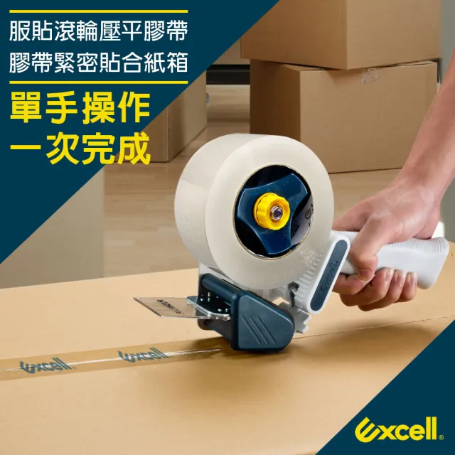 【Excell.tw】人體工學握把_推板封箱神器_封箱膠帶台_50mm寬_不含膠帶(RT-826系列)