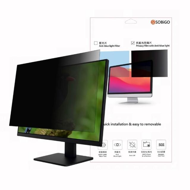 【SOBiGO!】抗藍光防窺片21.5吋(內框尺寸475*267mm)
