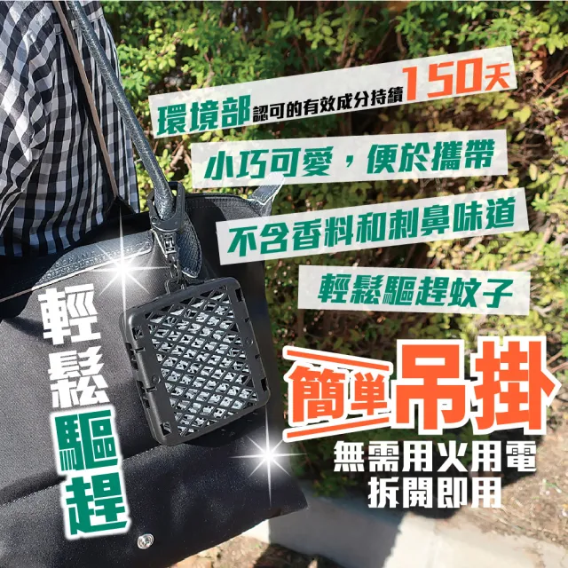 【日本金鳥KINCHO】室內外防蚊掛片150日(蚊子、小黑蚊有效)