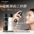 【PRAMY 柏瑞美】長效保濕定妝噴霧 100ML(柔焦霧面2入組)
