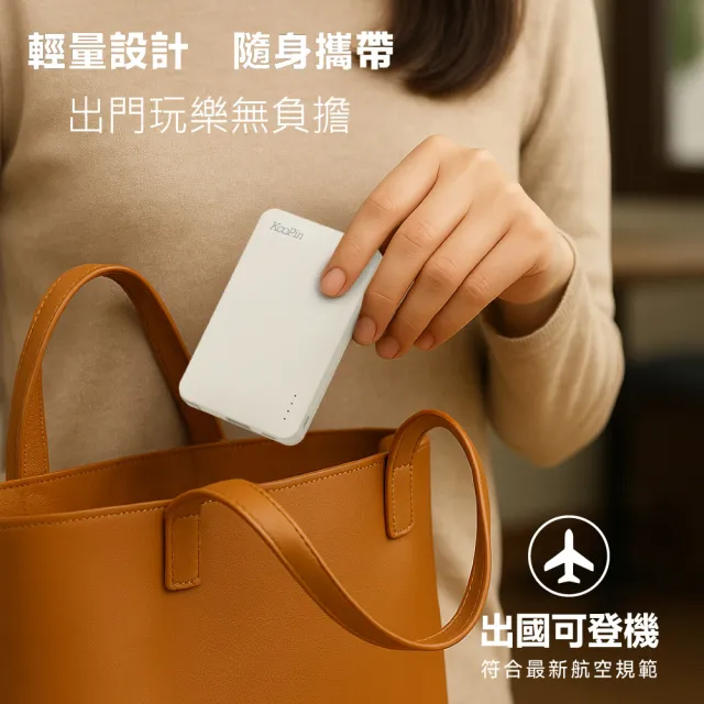 【KooPin】台灣製造 極簡風5000mAh 自帶線Type-C行動電源