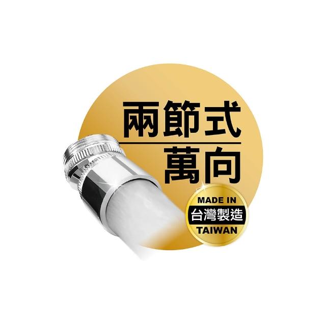 【MINONO 米諾諾】萬向起波器(起泡器 節水器 水龍頭延伸器 水龍頭轉接頭 增壓水龍頭 360°旋轉 廚房水龍頭)