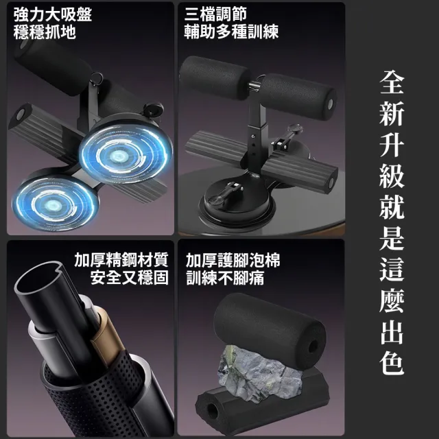 【keep power】仰臥起坐輔助器+折疊長墊(含專用拉繩/加大雙吸盤/卷腹機/腹肌訓練器)