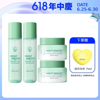 【SEXYLOOK 西西露】仙人掌煥膚霜水囤貨4入組(夜光霜50mlx2+夜光水150mlx2)